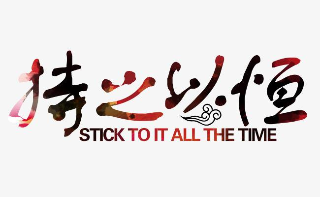 菏澤網(wǎng)站SEO優(yōu)化推廣不應(yīng)操之過急