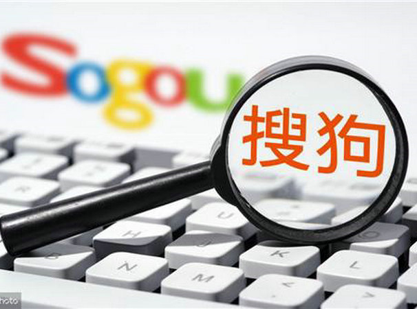 菏澤搜狗推廣競價服務(wù)有哪些公司？