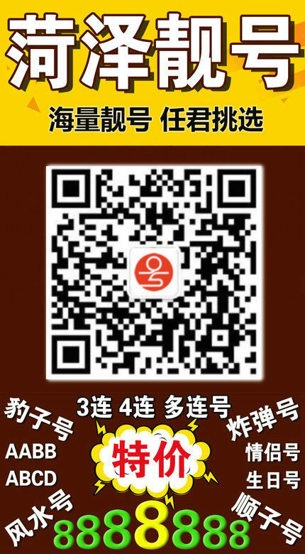 手機(jī)靚號(hào)15.jpg 手機(jī)靚號(hào)15.jpg