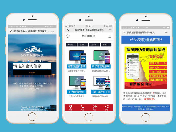 微商查詢系統(tǒng)2.jpg 微商查詢系統(tǒng)2.jpg