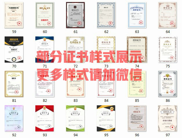 微商授權(quán)證書(shū)制作.JPG 微商授權(quán)證書(shū)制作.JPG