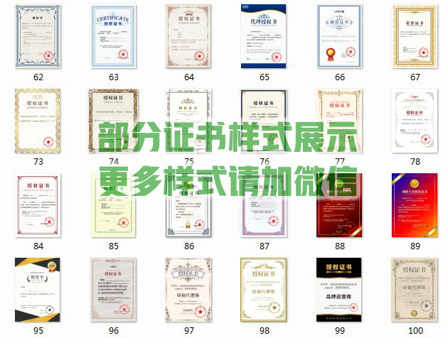 微商授權(quán)書(shū)制作.JPG 微商授權(quán)書(shū)制作.JPG