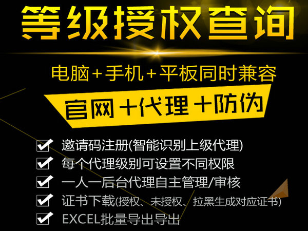 微商授權(quán)系統(tǒng)8.jpg 微商授權(quán)系統(tǒng)8.jpg