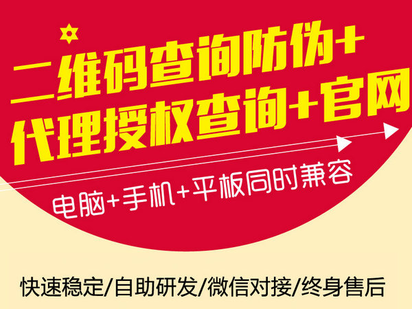 二維碼防偽查詢(xún)系統(tǒng).jpg 二維碼防偽查詢(xún)系統(tǒng).jpg