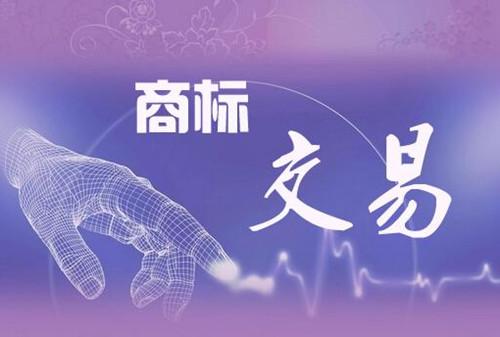 商標(biāo)申請都有哪些注意事項