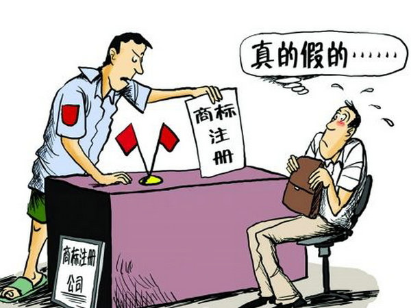 企業(yè)商標(biāo)申請哪里辦理速度快