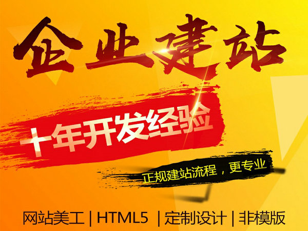 菏澤企業(yè)網(wǎng)站建設(shè)需要多少錢？
