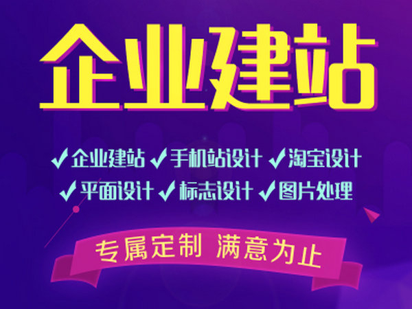 膠南網(wǎng)站制作