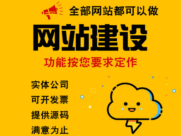 汝南網(wǎng)站建設(shè)