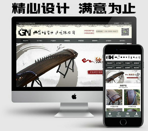 菏澤企業(yè)網(wǎng)站建設(shè)制作一年怎么收費(fèi)